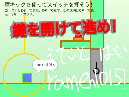☆かぎを開けて進め！☆Platformer（モバイル対応！）