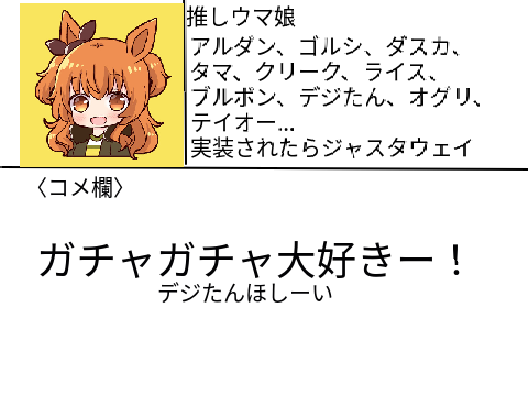 ウマ娘クラブ会員証