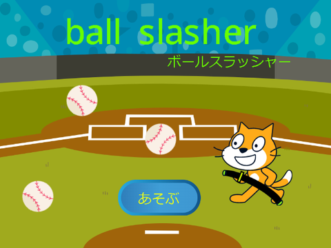 ball slasher　ボールスラッシャー