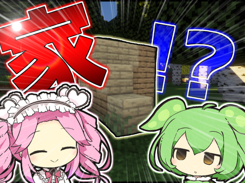 10秒でマイクラ実況　part5