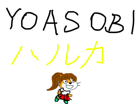 YOASOBI    ハルカ 思い出version