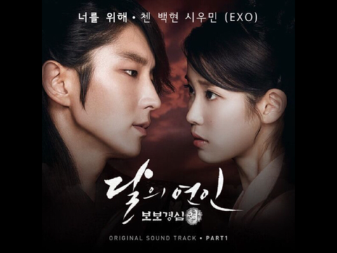 너를 위해 cover