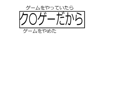 初ボケて➖〜〜 remix　　何かすいません