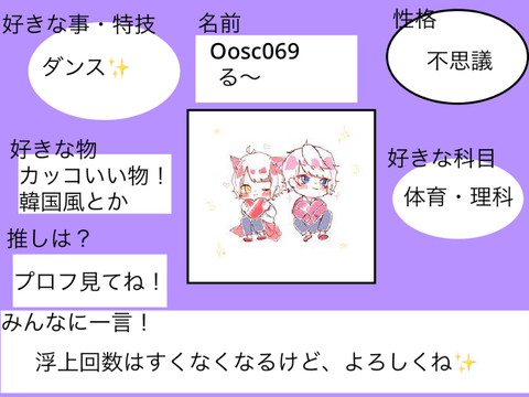 自己紹介！