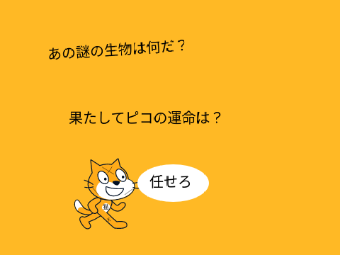 元剣士猫の異世界冒険 第三話さらなる強敵？！
