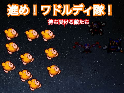進め！ワドルディ隊！Go ahead!  Waddle Dee Corps!