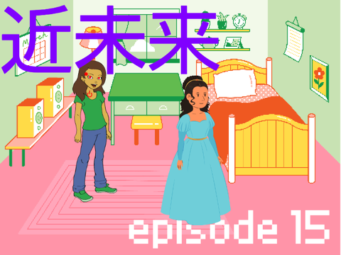 近未来2 第５章 episode15 あと1時間！Alettaに訪れる危機！