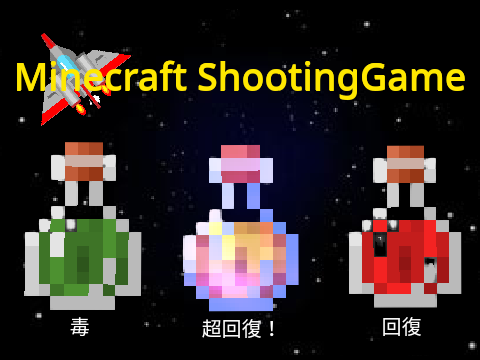 Mincraft ShootingGame