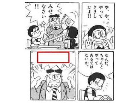 これでボケて