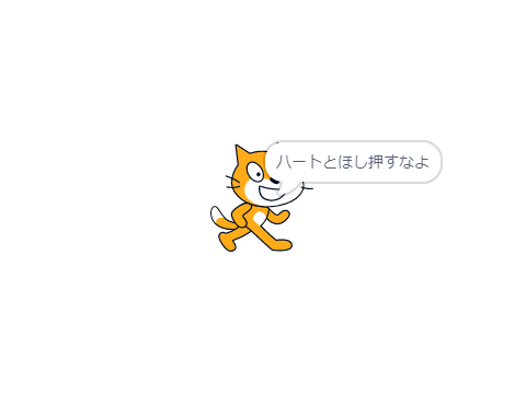 押すな！