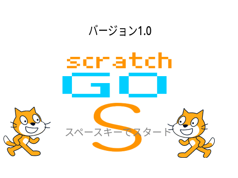 Scratch GO