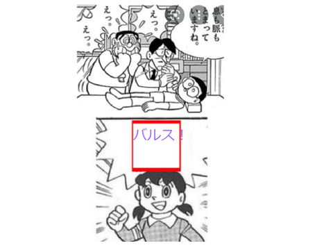 これでボケまくれ！！ remix