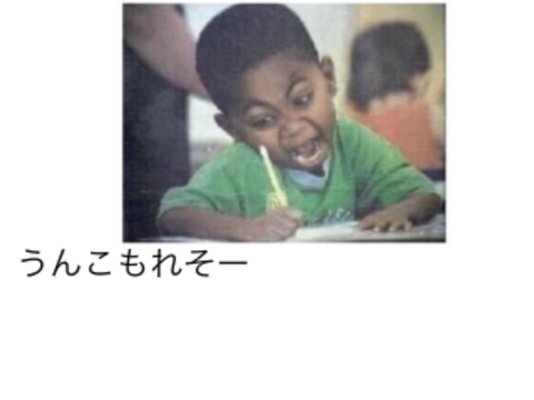 これでボケて#2