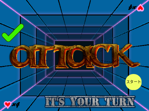 レトラクションゲーム