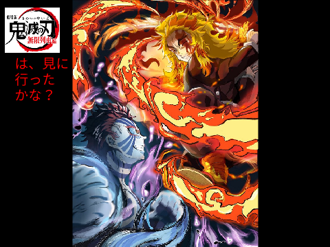煉獄杏寿郎vs猗窩座