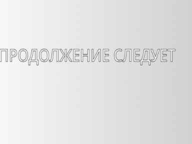 Что я делаю когда никто кроме меня и блэка не октивит!