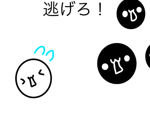 くろもじ回避！