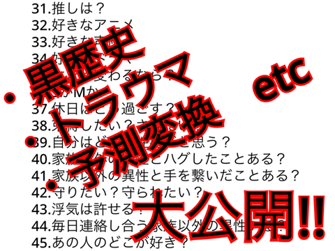 あんなことやこんなことも！？参照数で晒す