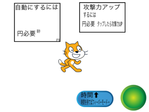 クリッカー