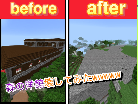 【マイクラ実況】森の洋館を壊してみたwwww  tomoクラシーズン2パート17