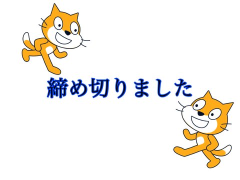 かっこいいスクキャコンテストォ‼︎