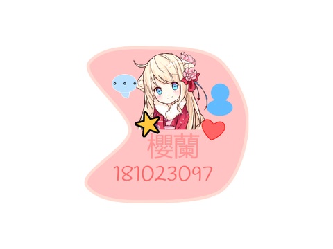 ❄作品：櫻蘭的Logo by@snow--love❄