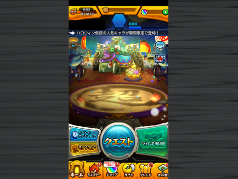 モンスト素材