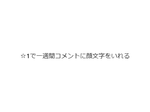 めっちゃ楽なルーレット☆ remix