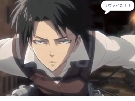 アニメキャラの名前リヴァイ風にした