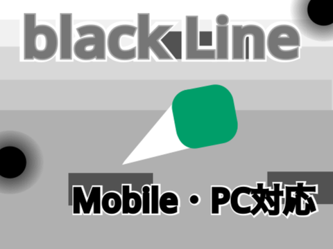 black Line ブラックライン