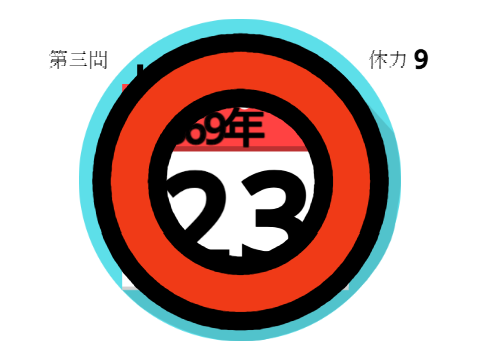 閏年クイズ
