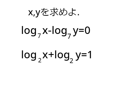 対数