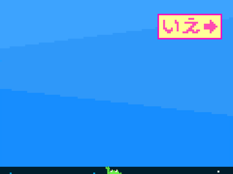 カエルを家に帰せ　モバイル対応(スマホ対応)