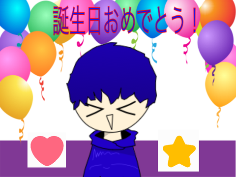 かぁーさんお誕生日おめでとう！
