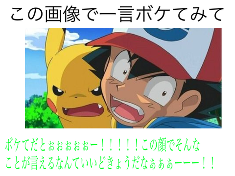 この画像で一言ボケてみて（拡散希望） remix
