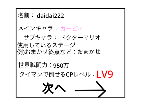 スマブラ紹介カード(書いてくれるとうれしい) remix