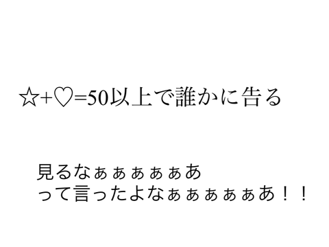 ※絶対見るな remix