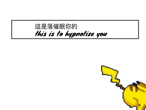催眠