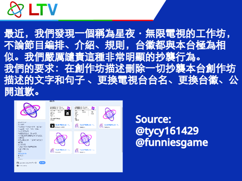 譴責聲明