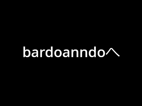 bardoanndoへ