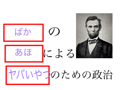 ボケてください remix