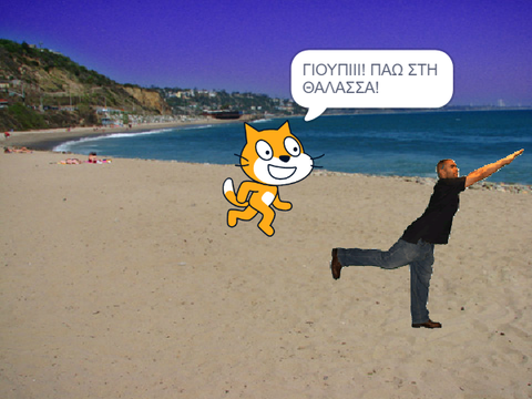 Ιστορία Θάλασσα