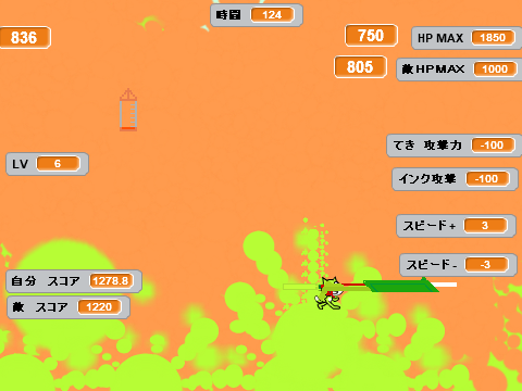 スプラトゥーン