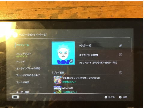 任天堂Switchのフレンドコード！！