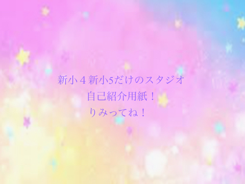 自己紹介用