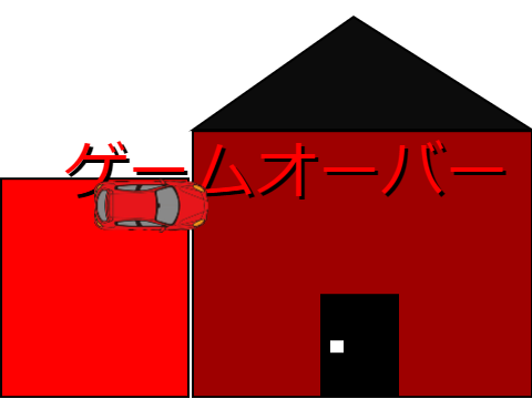 DRIVE A CAR