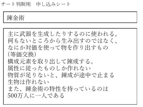 兵器・技術判断用シート remix