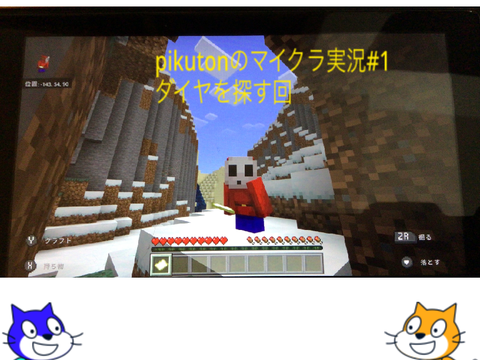 pikutonのMinecraft実況#1