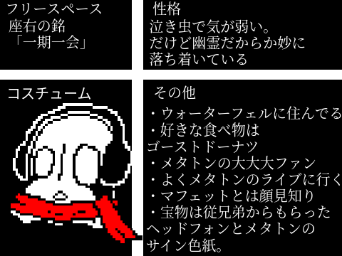 SCRATCHERTALE　色々　申込み remix-2