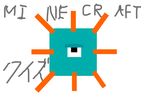 マイクラクイズ！ 第三弾 死亡ログ編